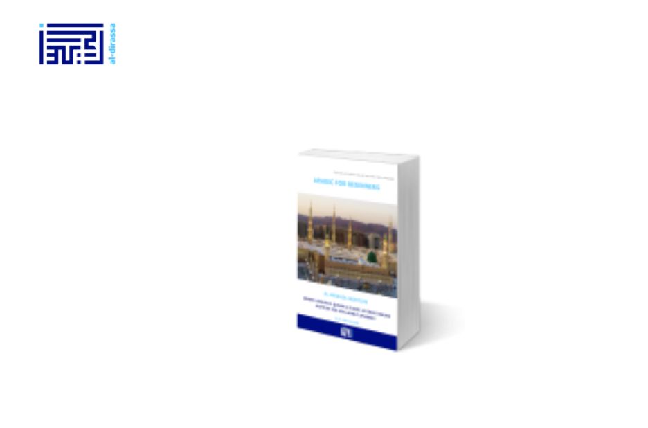 Unlocking Quranic Arabic: A Practical Beginner’s Guide Unlocking Quranic Arabic: A Practical Beginner’s Guide