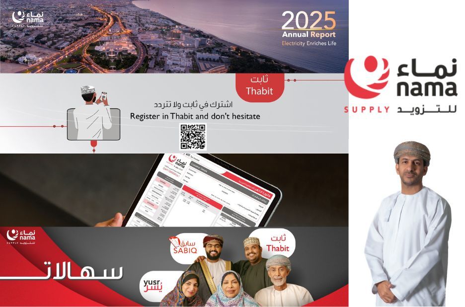 شركة تقديم فواتير الكهرباء عمان مع نماء للتزويد بخدمة موثوقة وتواصل سريع شركة تقديم فواتير الكهرباء عمان مع نماء للتزويد بخدمة موثوقة وتواصل سريع
